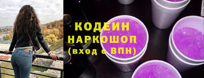 Кодеин напиток Lean (лин)  Шлиссельбург 