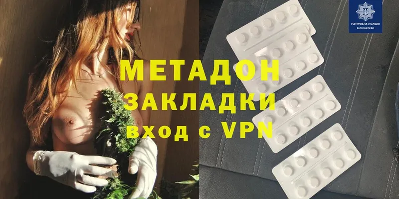 МЕТАДОН methadone  KRAKEN как войти  Шлиссельбург 